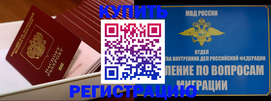 временная регистрация в Алатыре