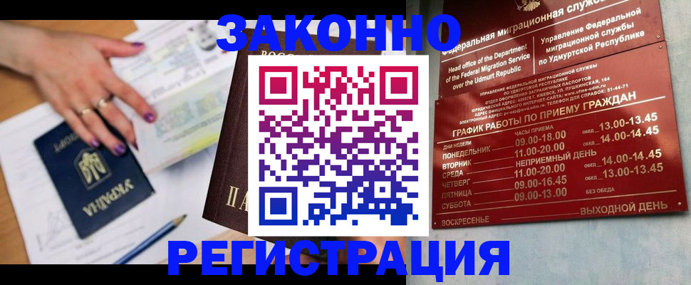 прописка для военкомата в Алатыре