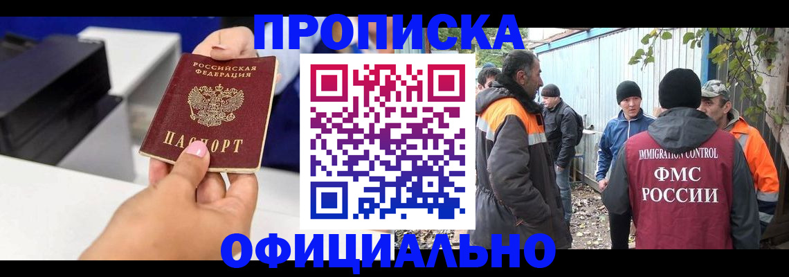 временная регистрация для всех в Алатыре
