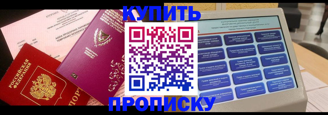 где прописаться в Алатыре