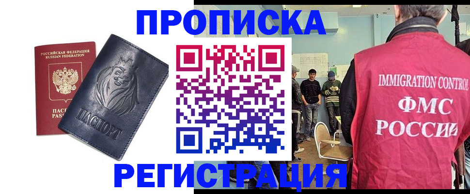 прописка для военкомата в Алатыре