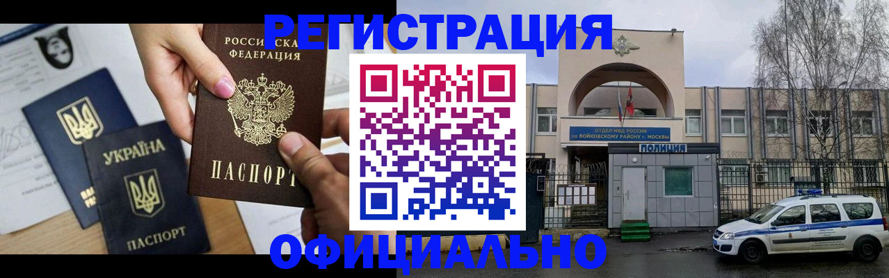 временная регистрация адрес в Алатыре